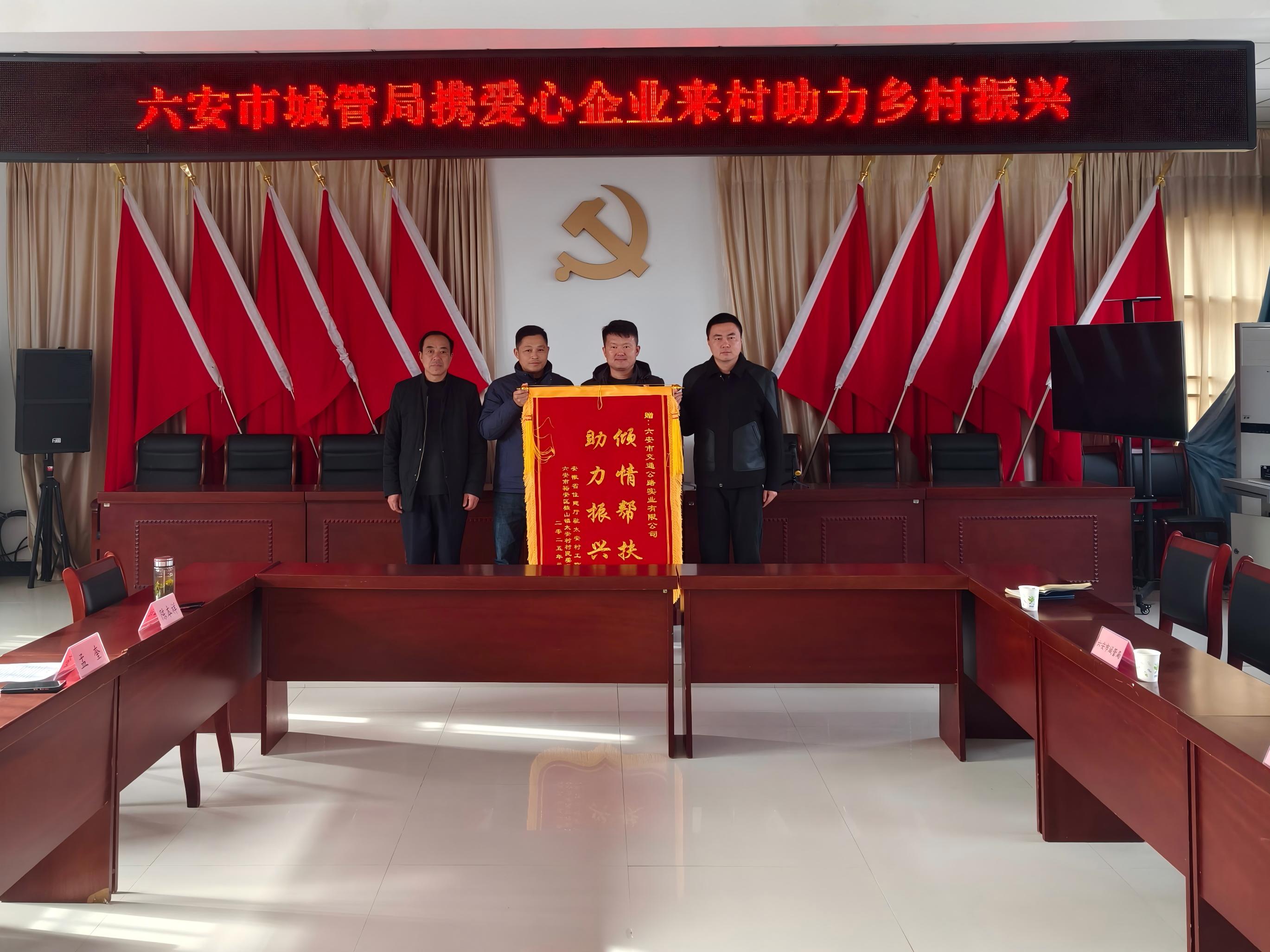 傾情幫扶，助力振興